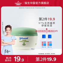 Johnson & Johnson baby natural soothing moisturizing moisturizer Moisturizing baby childrens baby cream flagship store official website