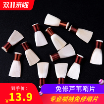 Suona whistle reed repair-free Big G F D C down B tune whistle Beginner whistle primer Professional blowing musical instrument accessories