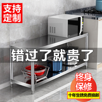 Household stove double-layer stainless steel countertop storage microwave oven kitchen shelf floor two-story storage rack Second floor