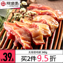 ㊙Ahai family chicken legs air-dried pickled salted chicken legs wide-style boneless chicken legs 170g * 2 bacon rice