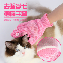 Pet pooch bathing gloves with brushed shower Divine Instrumental Kitsch Cat Wash cat brushes for dog brushed dogs Anti-grab bite supplies