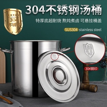 304 commercial stainless steel barrel with lid stainless steel soup bucket large capacity thickened large soup pot storage bucket round oil barrel