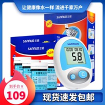 Sannuo An stable blood glucose test paper 100 blood sugar tester home blood sugar accurate measurement of blood sugar