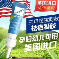  Second gel repair cream pure original source cream Second Xiuling Baqiao Balikang scar removal gel Childrens second ba scar cream go to the original source cream Second Xiuling Baqiao Balikang scar removal gel Childrens second ba scar cream go to the original source cream