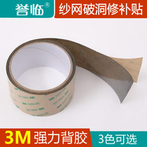Self-adhesive screen window Band-Aid patch hole patch window artifact hole screen patch repair subsidy