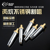 G07-30 100 300 split stainless steel gas cutting nozzle cutting torch cutting mouth plum blossom cutting nozzle