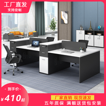 Office staff desk four simple staff card holder financial computer desk screen card position combination station