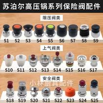 Supor pressure cooker accessories original 98 Galaxy Star stainless steel good helper pressure cooker pressure cooker safety valve pressure limiting valve