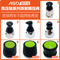 Original Aishida pressure cooker pressure limiting valve heavy hammer pressure cooker exhaust valve pressure relief valve air outlet hat accessories
