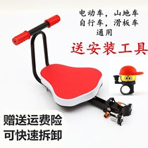 Electric car child seat front foldable baby baby safety seat can be quickly removed and thickened bicycle seat