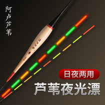 Alu reed luminous float day and night dual-use super bright shadowless Crucian carp electronic float eye-catching long float Anti-running water fish float