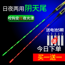 Day and night dual-use high sensitivity luminous drift bite hook discoloration cloudy tail carp drift eye-catching electronic night fishing crucian carp float