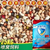 Beijing Tianyou ten thousand Pigeon Food (Spent Level) Pigeon Food Grain Letter Racing Pigeon Feed 50 Kings Jiang Zhejiang Shanghai