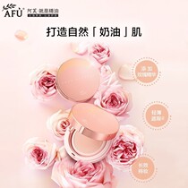 Afu Liangyan holding makeup air cushion BB cream CC cream concealer moisturizing lasting without makeup official flagship store official website