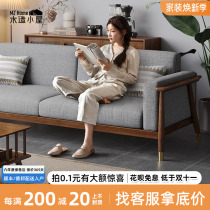 Nordic Full Wood Sofa Cloth Art White Wax Wood Modern Minimalist Light Lavish Living Room Day Style Light Lavish Tech Cloth Trio