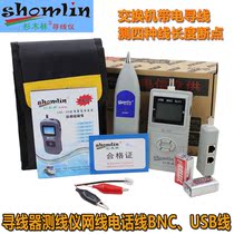 Fir forest line finder Anti-interference and noise-free line detector to measure length and find breakpoint with display SML-8868