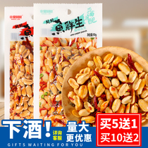 Very Beibei Peanut Fish Fresh Spicy Rattan Pepper Original Peanut Bei under the Wine and Vegetable Small Package