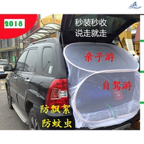 Car trunk Car rear tent Siamese SUV Simple room Self-driving tour Car outdoor anti-mosquito portable extension W