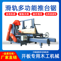 Guide rail woodworking push table saw accessories full of multi-functional log opening saw small slide rail log cutting plate saw