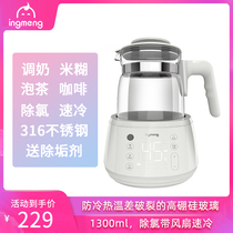 Baby cute baby constant temperature milk mixer glass electric kettle hot water intelligent milk machine bubble milk powder automatic temperature milk warm
