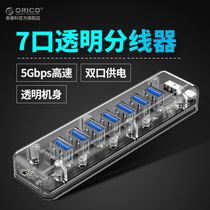 ORICO Aruico F7U splitter 7 ports USB full transparent HUB computer one drag seven extender HUB