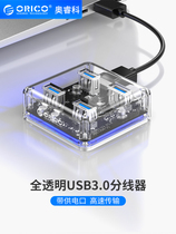 Orico MH4U-U3 transparent usb3 0 splitter hub hub usp interface extenders extension cord