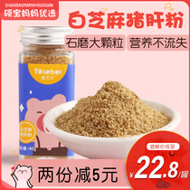 White Sesame pig liver powder 40g baby supplement seasoning baby food supplement seasoning baby food supplement seasoning food without sugar