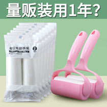 Sticky hair device tearable roller replacement paper felt roller brush to remove cat hair In addition to sweater clothes Sticky hair artifact to dip the suction hair stick