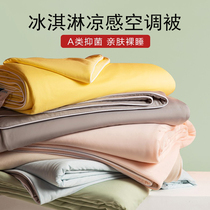 Class A ice cream bacteriostatic summer cool by single summer cold sensation ice silk thin section quilt washable Summer quilted by air conditioning