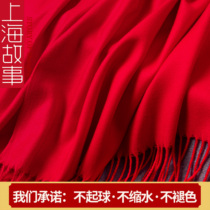 Shanghai Story China Red Scarf Women's Winter Big Red Life Year 2021 New Annual Meeting Custom logo Year of Tiger