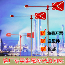 Standard luminous reflective Vane metal outdoor stainless steel Vane wind vane roof pass security inspection factory