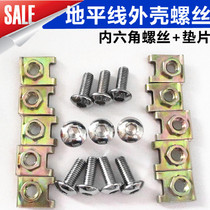 Road Racing Kawasaki Small Ninja Motorcycle Shell Inner Hexagon Screw Spacer Accessories Ground Flat Wire Fixing Nuts