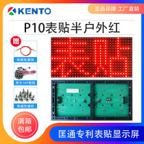  LED display P10 semi-outdoor single red unit board LED display P10 red surface mount module accessories