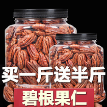 Bacon nut cream flavor 500g large can nut snacks without shell bacon fruit longevity fruit meat bulk weight weight