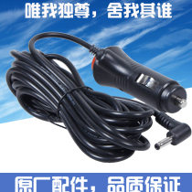 Special price car carrying GPS electronic dog car charging power cord length 3 5 meters round hole round head DC3 5MM2 5MM