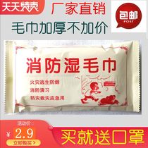 Spot factory direct fire escape drill emergency smoke prevention disposable fire wet towel fire towel