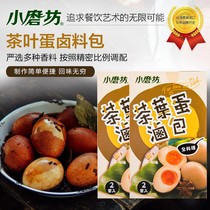Taiwan imported small mill tea egg marinated bag 40g seasoning package spiced boiled tea egg package marinated egg marinated egg marinated