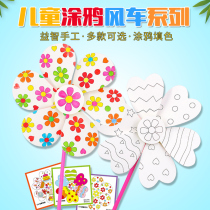 Kindergarten handmade material package small class paste painting Children diy windmill painting windmill hand sticker