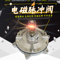 Shanghai right angle pneumatic electromagnetic pulse valve blown rubber diaphragm submerged plateau dust collector pulse explosion-proof valve