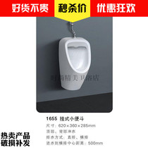 Hanging mens urinal pocket Wall ceramic urinal urinal urinal special offer