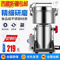 Tibet Xinjiang Chinese herbal medicine shredder household powdering machine small stainless steel cooking machine grain grinding machine