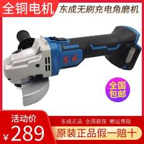 East Chengdu Rechargeable Angle Mill Lithium electric angle towards grinding machine DCSM02-100E metal polished cutting machine East City