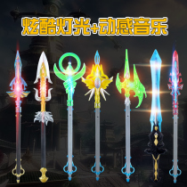 Childrens sword toy flash king holy sword glory electric colorful sound and light simulation boy laser sword weapon