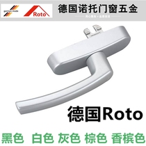 roto Germany imported Noto Roto broken bridge aluminum hardware casement window handle inward open hanging inward open inverted handle
