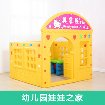 Kindergarten game House childrens play fire station supermarket doll house plastic size House role-playing scene