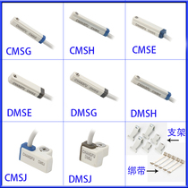 Cylinder magnetic switch CMSG CMSH CMSJ DMSG DMSH DMSJ Waterproof NPN Proximity sensor