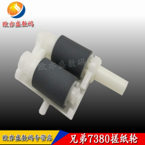 The application of brother 2260 2560 7380 7080 7180 7480 7880 2700 2710 the pickup roller Lenovo 2655