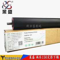 Lein applies Fuji Xeroi DC156 186 fixing lower rollers IV2056 2058 1055 1085 pressure rollers 123128133