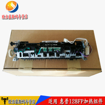 Suitable for new HP HP128FN Fixing Assembly HP126A 128NF 127NF Heating Assembly HP128 125 127 126 N