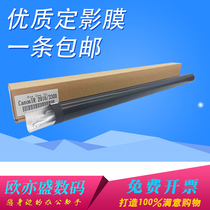 The application of Canon iR2016 fixing film iR2018 2318 2320l 2030 2420d 2422N ir2420 fixing Plus